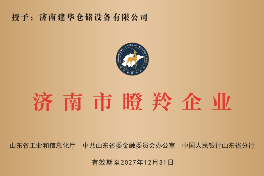 詳情-瞪羚.jpg