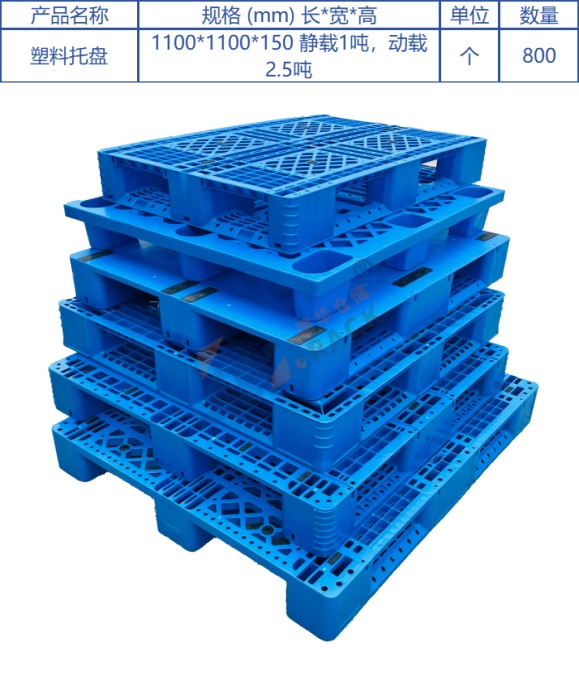 塑料托盤.jpg